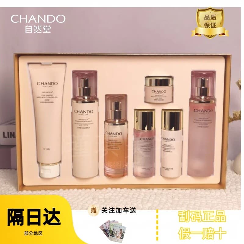 Natural Hall Pink Diamond Set Box Frete Grátis Novo Produto Nova Chegada Creme Antirrugas Firmador de Alta Qualidade [Có