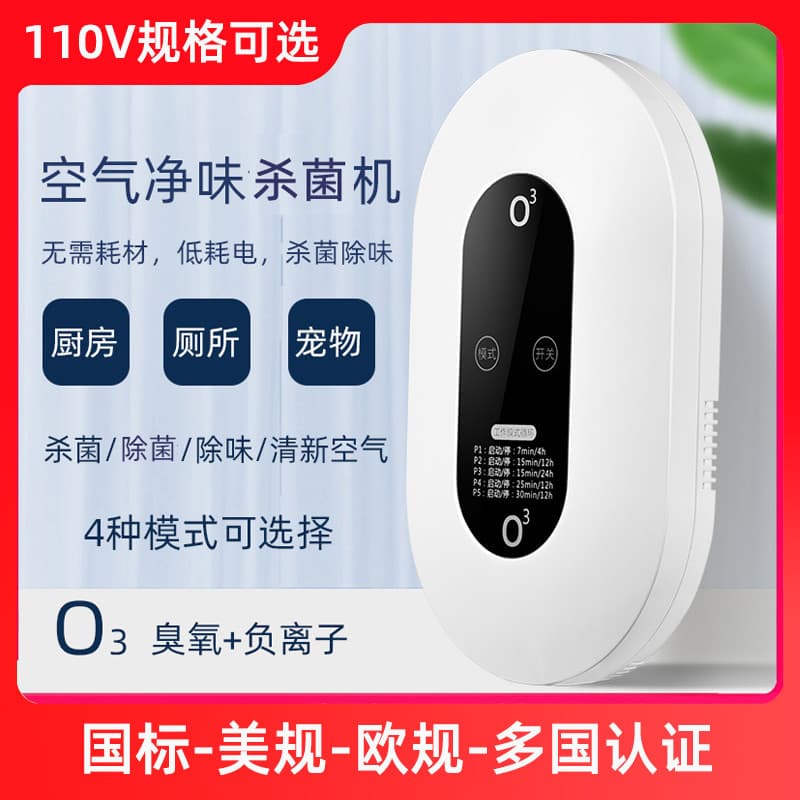 Máquina de ozônio 110V padrão europeu americano Taiwan pequeno desinfetador esterilização doméstica banheiro Pet gato cã