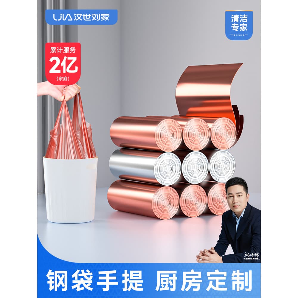 Hanshi Liujia saco de lixo doméstico portátil engrossado saco de aço tamanho grande acessível cozinha escritório puxar g