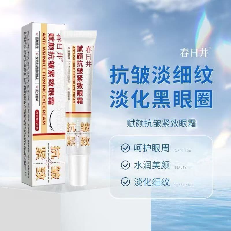 Kasugai Fuyan Creme para os olhos reafirmante antirrugas, hidratante, hidratante, desbota linhas finas, reafirmante ao r