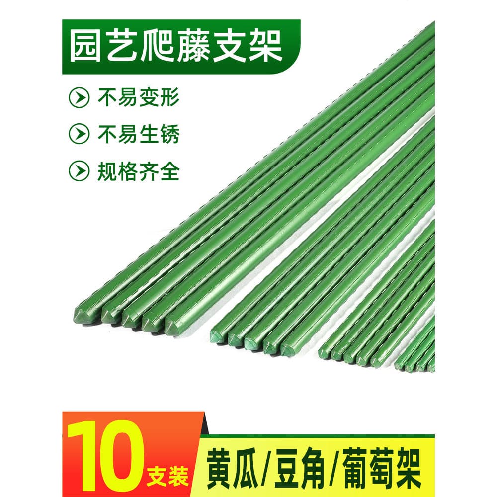 Haste de escalada de Rattan, varanda, pátio, estrutura de suporte, jardinagem, jardim vegetal ao ar livre, pepino, estru