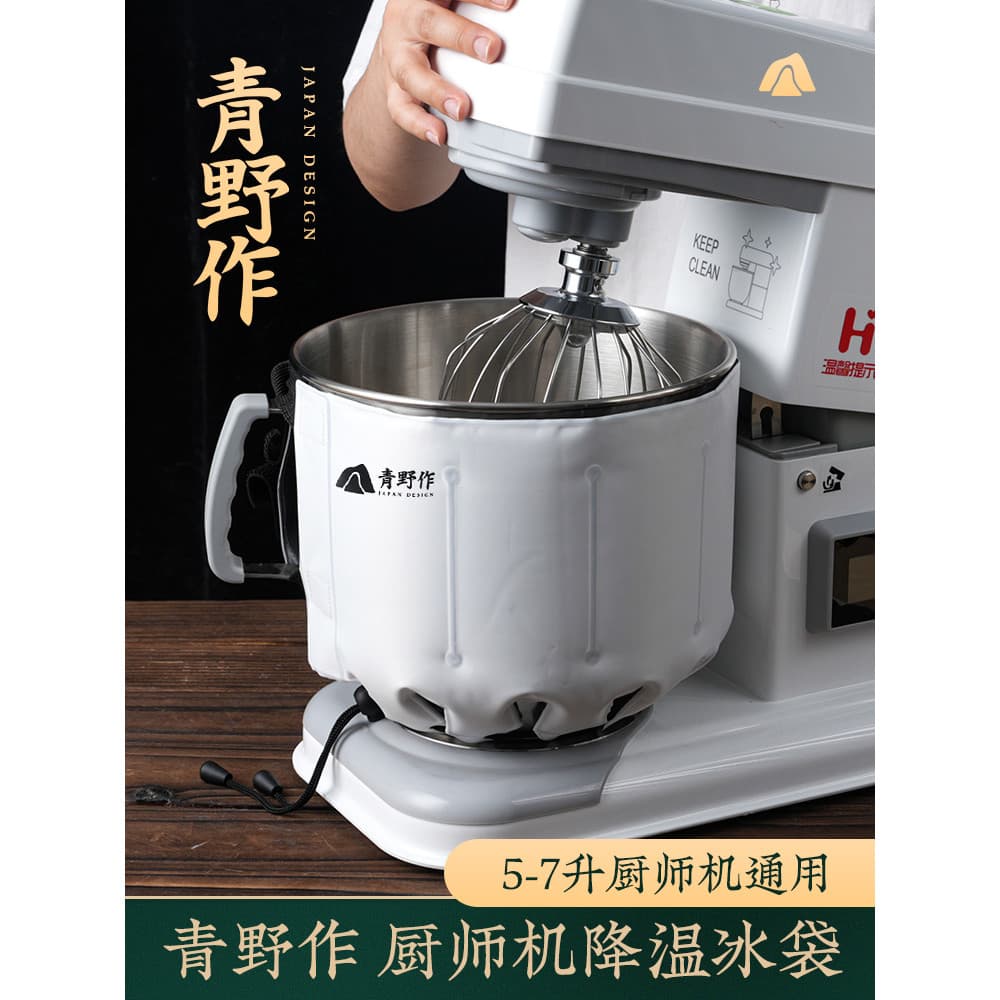 Saco de gelo para máquina de Chef, que batedores de creme fresco, amassar ovo, balde de gelo, cozimento, resfriamento, s