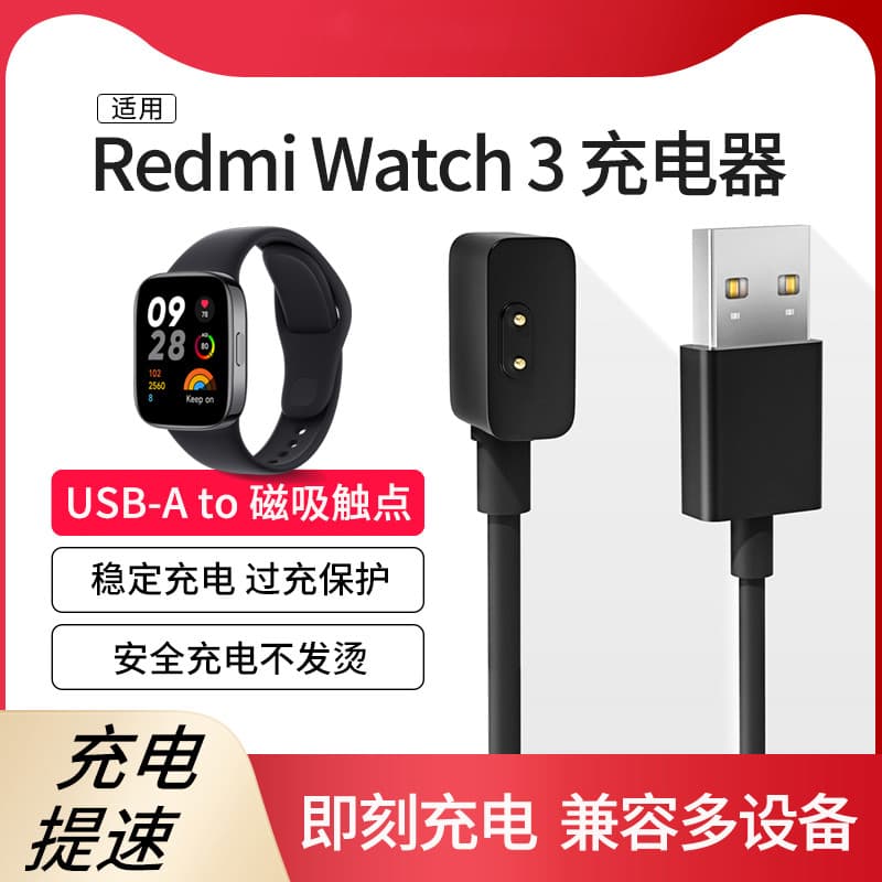 Yourstar Adequado para Redmi Watch3 Carregador Redmi Watch 3 Smart Sports Xiaomi Watch watch3 Base eletromagnética de co