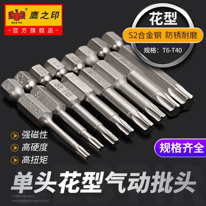 Eagle Inca Hard Torx Bit Chave de fenda pneumática elétrica Six-Star Solid Strong Magnetic Scre
