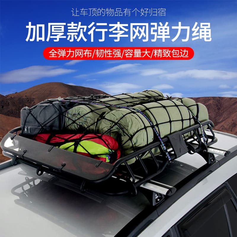 Auto-condução Tour SUV fora do telhado do veículo quadro cinta bagageiro Net bolso captador compartimento aperto elástic