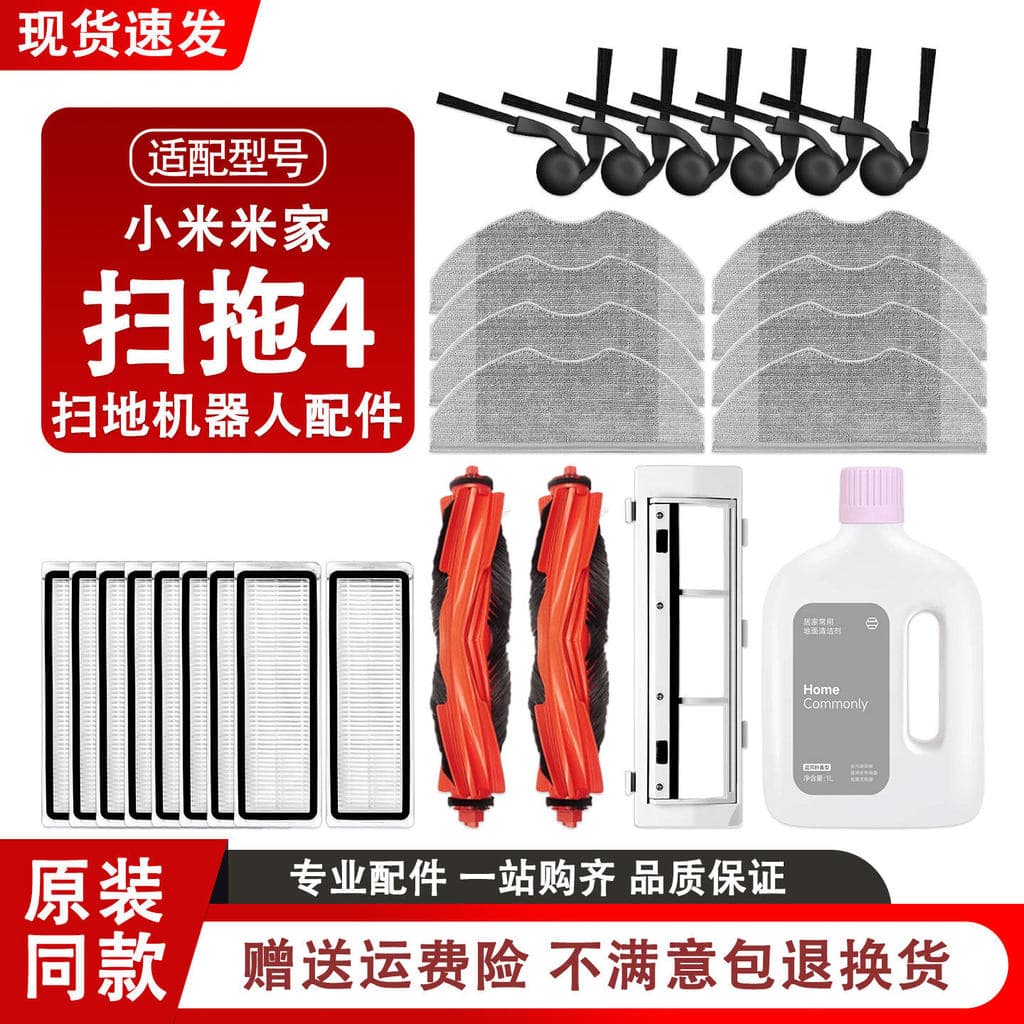 Qyfz adaptar-se ao Xiaomi Mijia varrendo robô 4 acessórios rolo escova lateral filtro pano Mop limpeza líquido OV81 cons