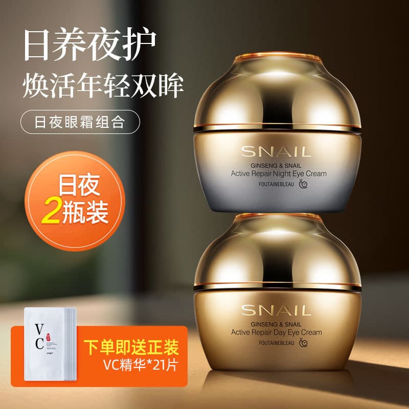 Fangdan creme para os olhos fino, Remove problemas para os olhos, linhas finas, bolsas para os olhos, rugas, hidratante