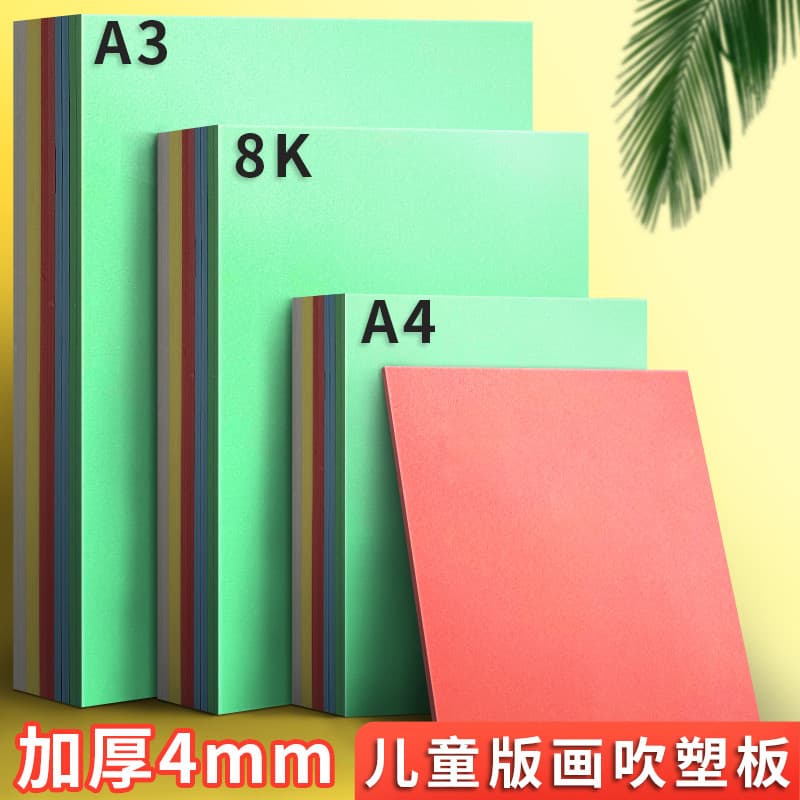 Cor 8K soprando papel plástico DIY soprando placa de plástico engrossado papel artesanal das crianças A4 papel decorativ