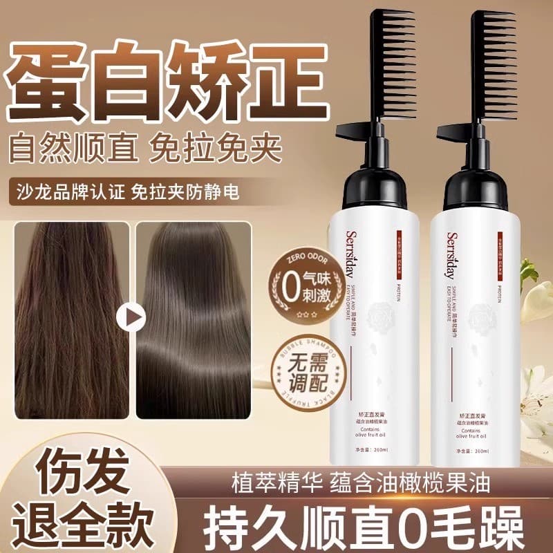 Correção de proteína creme de alisamento de cabelo Pull-Free amaciante doméstico suavização alisamento estilo lavagem ág