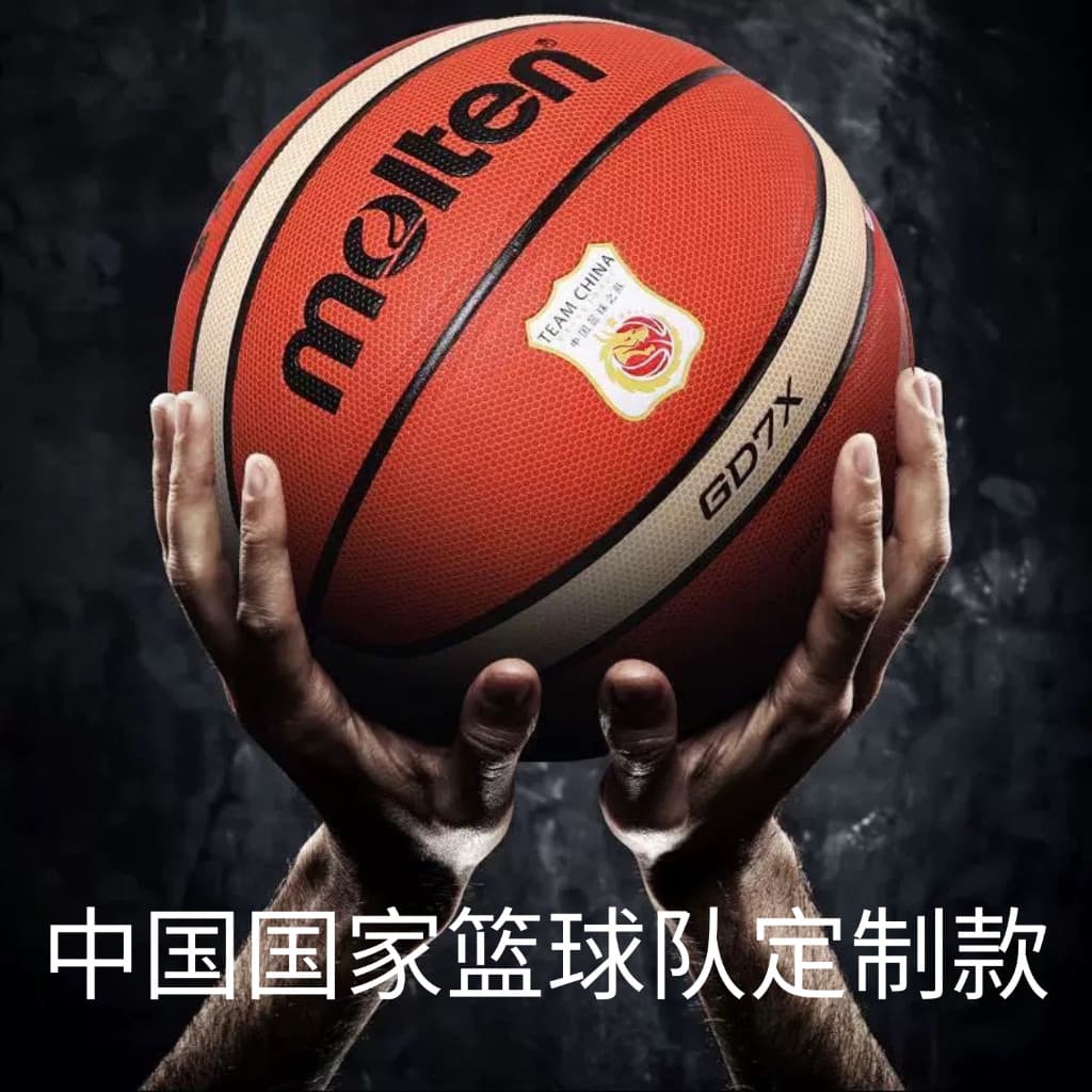 Morten GD7X-C Basquete No. 7 couro genuíno com sensação de couro PU No. 6 modelo de competição da equipe de basquete nac