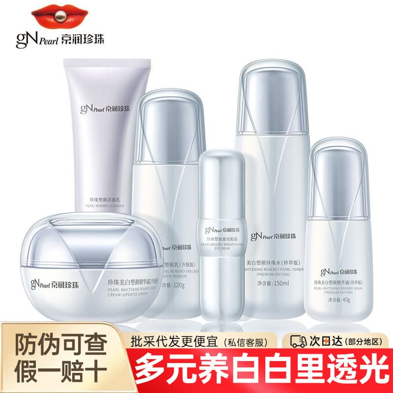 Jingrun Pearl Whitening Shaping Pearl Water Cream Conjunto Hidratante Firmador de Manchas
