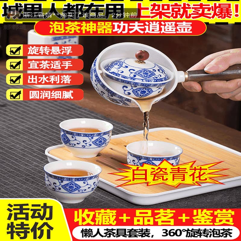 Jingdezhen conjunto de chá Kung Fu semiautomático, rotação de 360 graus, ferramenta útil para fazer chá, porcelana branc