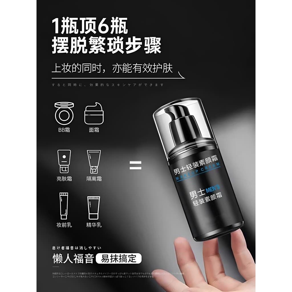 Baoweiquan masculino Light-Packed sem rosto creme corpo rosto corretivo Natural sem falso branco oficial loja principal