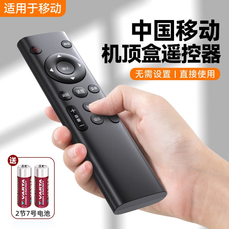 Adequado para chinês móvel magia cem caixa rede Set-Top box controle remoto M201-2 Universal M301H Bluetooth sem voz