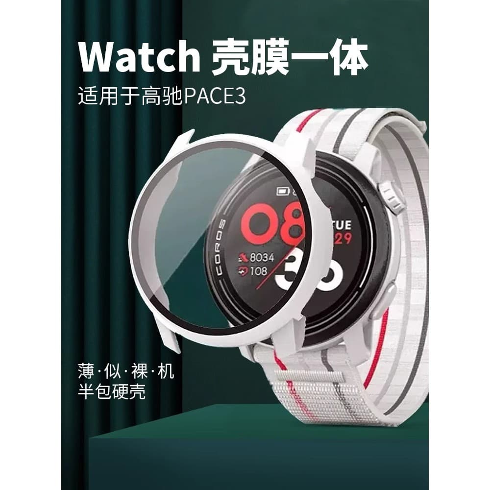Yourstar Adequado para COROS Gaochi Pace3 Capa protetora pace2 Novo estilo corospace3 Smart Sports Watch Case Resistente