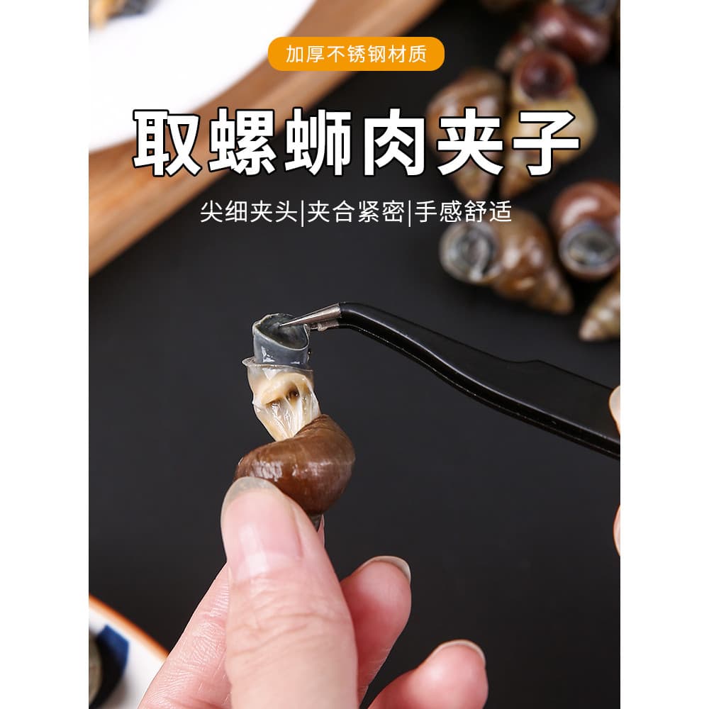 Tome caracóis clipes de carne aço inoxidável campo caracóis ferramentas colheita carne cortar cauda pinças doméstico ráp