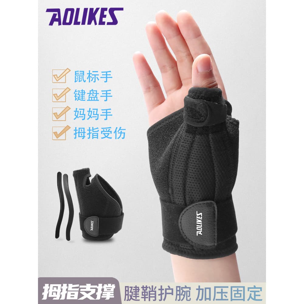 Proteção do polegar dança entorse proteção mãe pulso equipamentos de patinação pulso fixo futebol respirável tendão bain