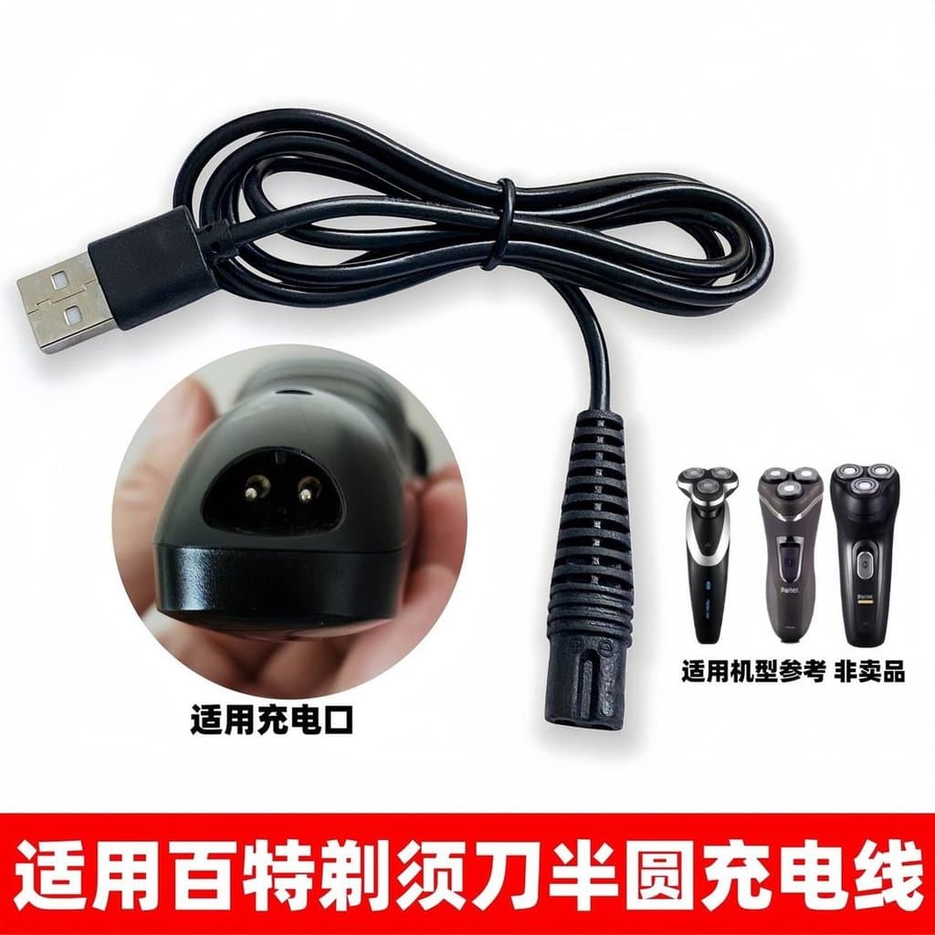 Adequado para carregador de barbeador elétrico paiter linha de barbear CMT882 887 817 880 806