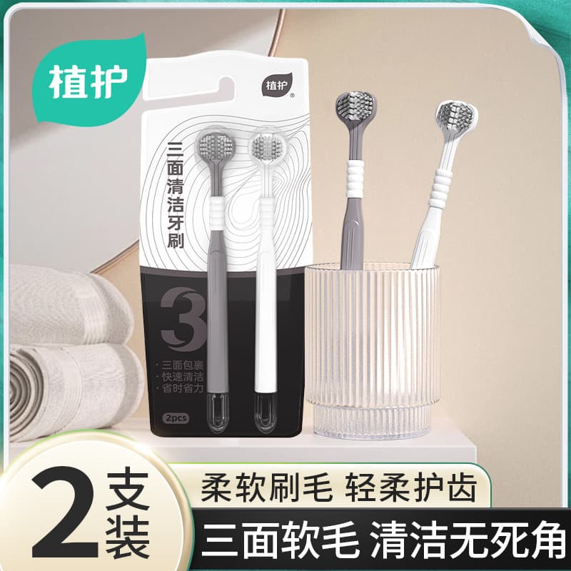 Escova de dentes de três lados para cuidados com as plantas, escova de dentes macia para adultos, homens e mulheres, pac