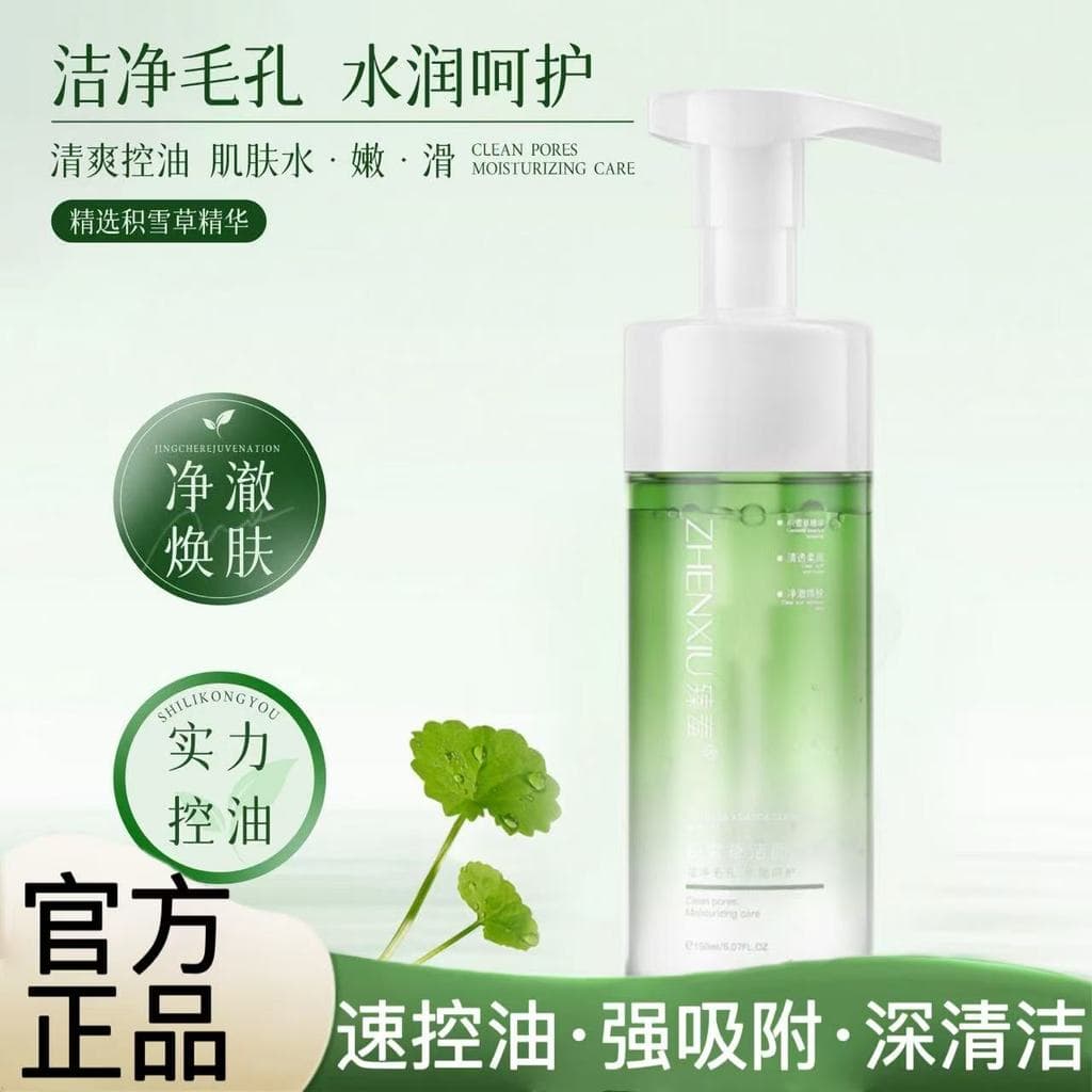 Shy Centella Asiatica Mousse de Limpeza Aminoácido Limpador Facial Espuma Desengordurante Limpeza Profunda Encolher Poro