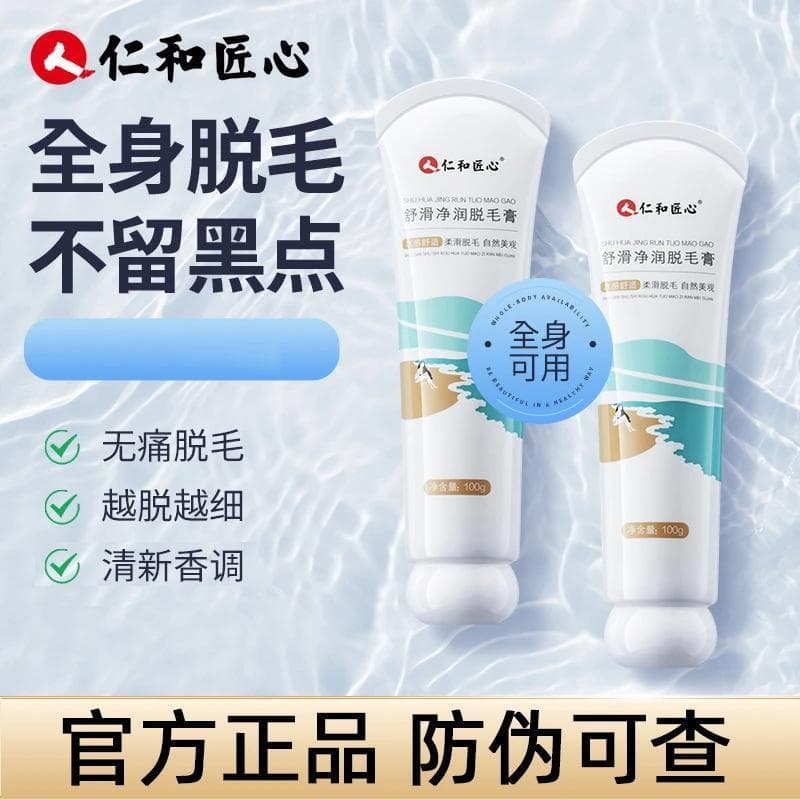 Renhe Ingenuity Creme de remoção de pelos de limpeza confortável, homens, mulheres, corpo inteiro, pode usar corpo, axil