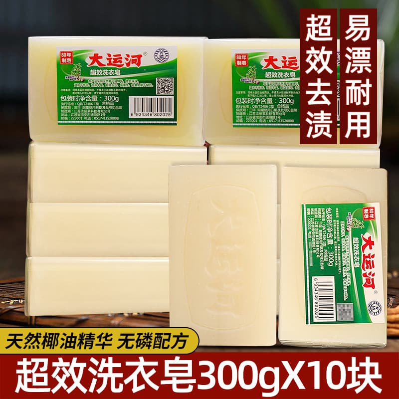 Dayunhe sabão para lavanderia 300g10, peça grande, descontaminação de sabão, Super eficaz, oficial, genuíno, caixa intei