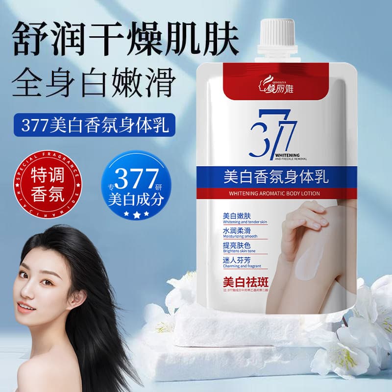 Qianliya 377 clareamento fragrância loção corporal hidratante outono inverno creme hidratante melhorar o embotamento ilu