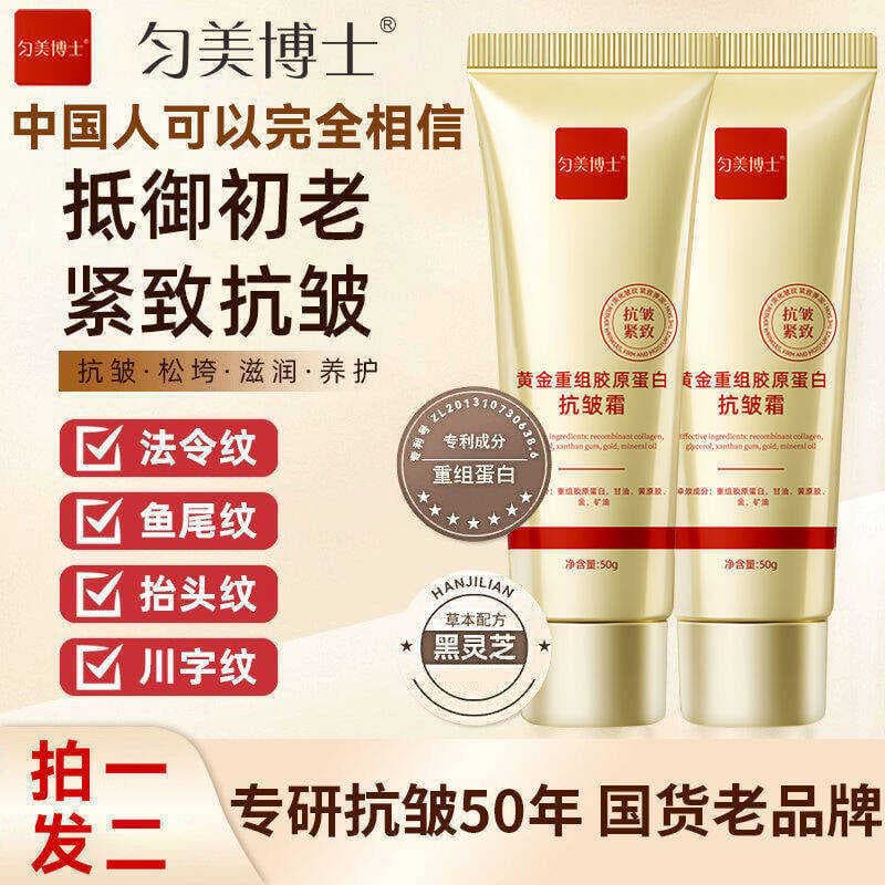 Le Jinyun Dr. Mei Gold Reorganize Creme Antirrugas de Colágeno Desaparece Linhas Finas Bolsas para os Olhos Creme Firmad