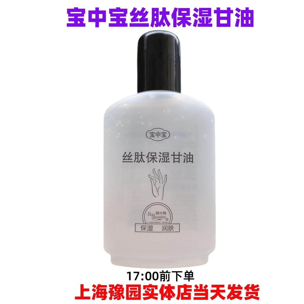 Baozhongbao Peptídeo de Seda Hidratante Glicerina 90ml Homens Mulheres Hidratante Hidratante Cuidados com as Mãos Cuidad