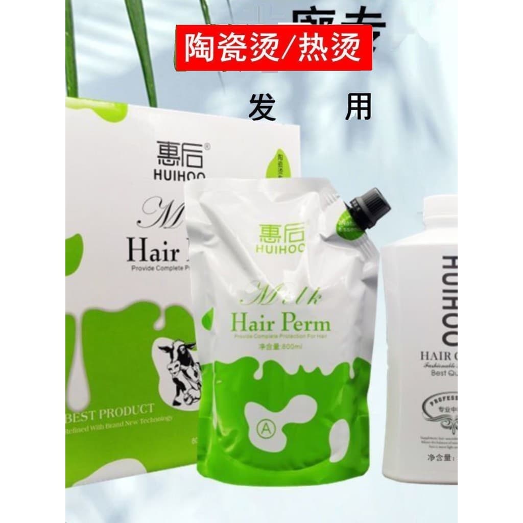 Huihou Creme Suavizante Quente Perm Digital Perm Leite Fragrância Perm Loção Salão de Cabeleireiro Barbeiro Atacado Amac