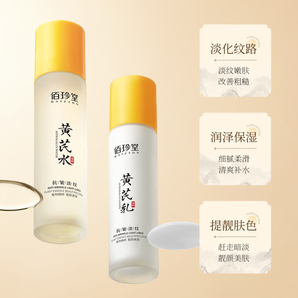 [Estoque pronto] Baizhentang Huang Yan Creme Iluminador Hidratante para a Pele Hidratante Nutritivo Creme Hidratante Hua