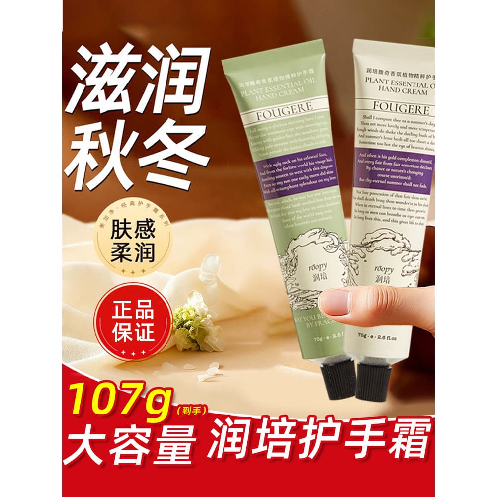 Ropy hidratante creme para as mãos hidratante hidratante Anti-secagem creme para as mãos feminino genuíno oficial loja p