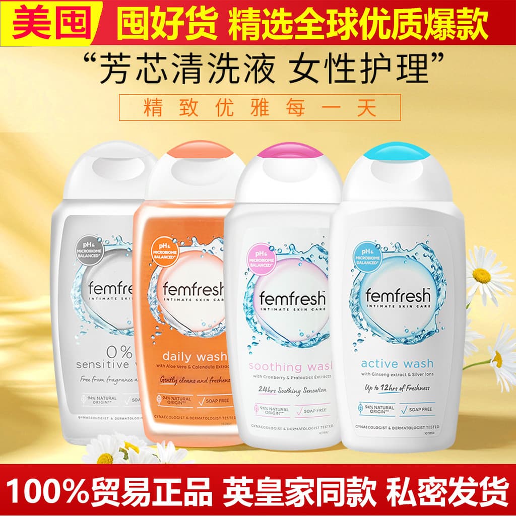 Loção para partes íntimas femininas britânicas Fangxing, Remove Odor, Zero grau, cuidados com o período especial, Vagina