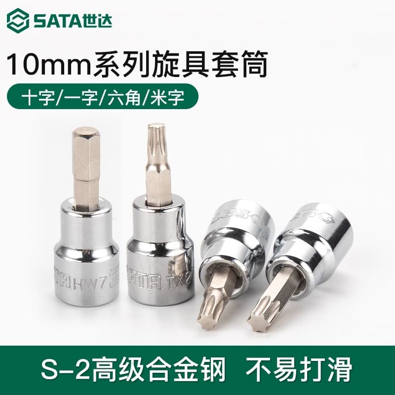 Shida Zhongfei tudo-em-Hexagonal chave de fenda cruzada soquete 10mm chave de catraca manga Hexagonal interna flor chave