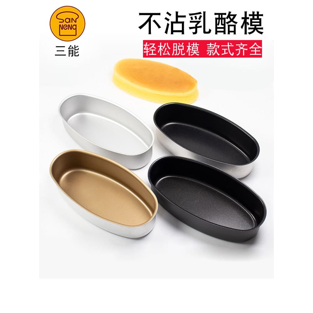 Sanneng antiaderente molde de cachorro-quente Oval Cheesecake antiaderente estilo japonês pequena banheira torrada pão m
