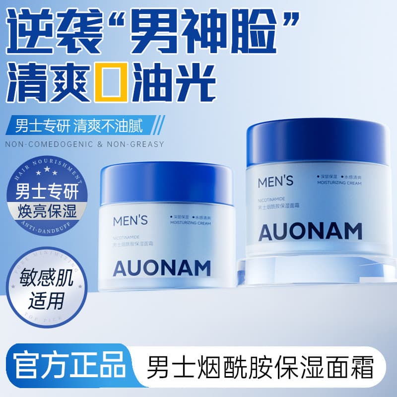 Aonan Men Niacinamida Creme Hidratante Refrescante Controle de Óleo Iluminar o Tom da Pele Pele Sensível Adequado Cremos
