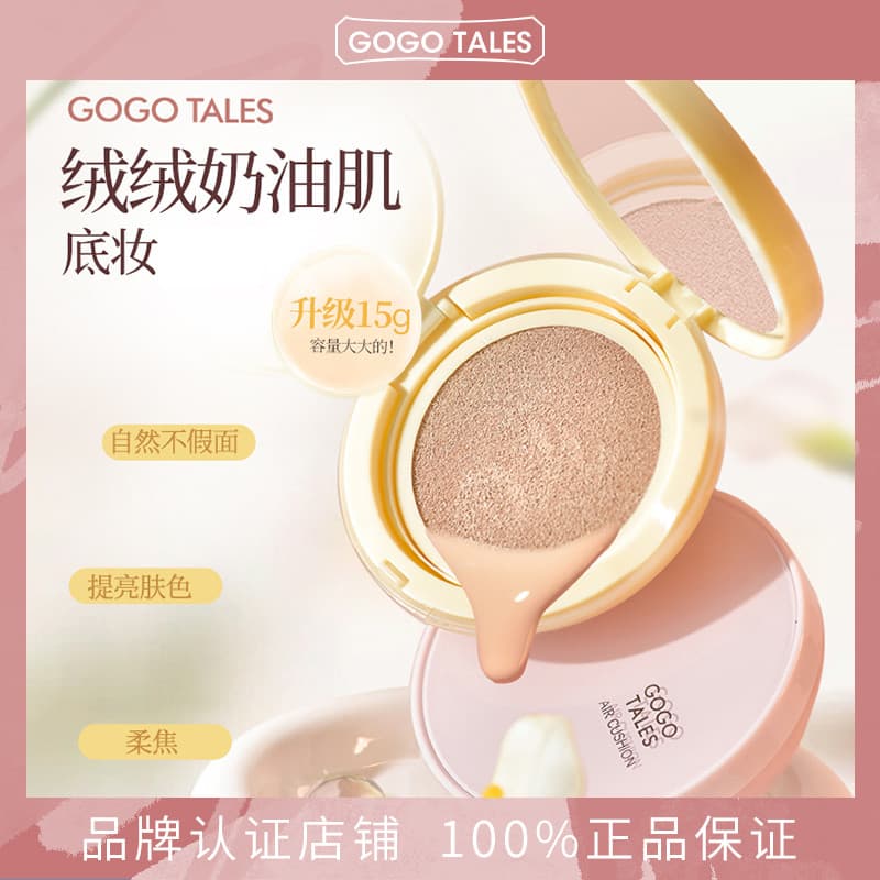 GOGO TALES GOGO TALES Touch-Up Fototerapia Almofada Creme Natural Nu Maquiagem Iluminando Capa Pele Seca Oleosa Fo