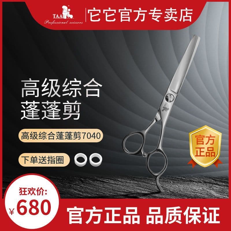 Site oficial Taiwan taa taa Pet Grooming tesoura espinha de peixe 23cm 7040 integrada forma aberta tesoura fofa VG10 aço