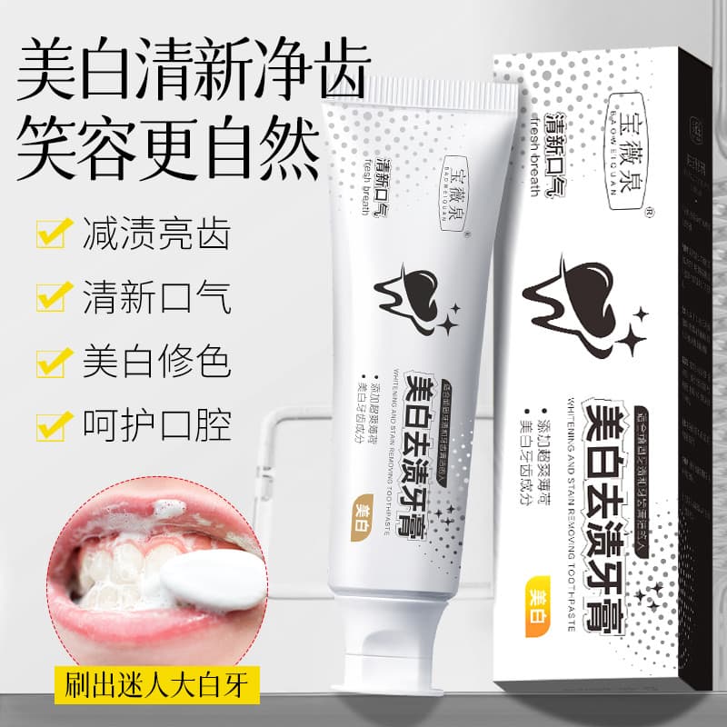 Baoweiquan clareamento remoção de manchas pasta de dente hálito fresco clareamento remoção de manchas de dentes amarelo