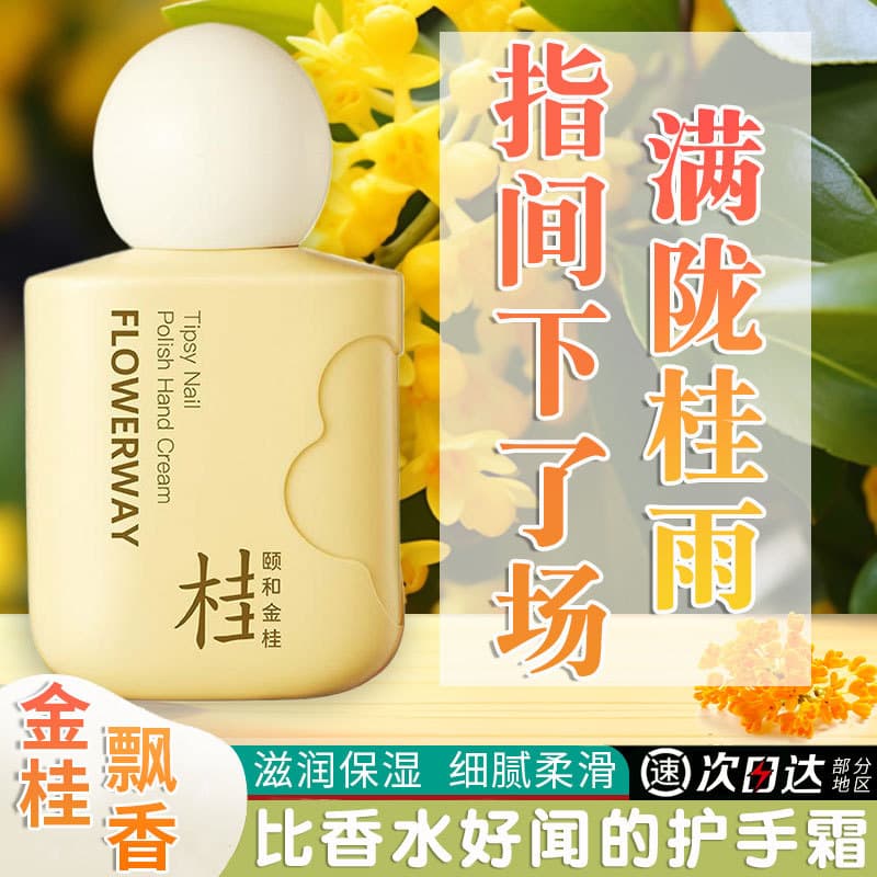 Osmanthus Sabor Creme para as Mãos Hidratante Hidratante Hidratante de Longa Duração Outono Inverno Anti-secagem Fragrân