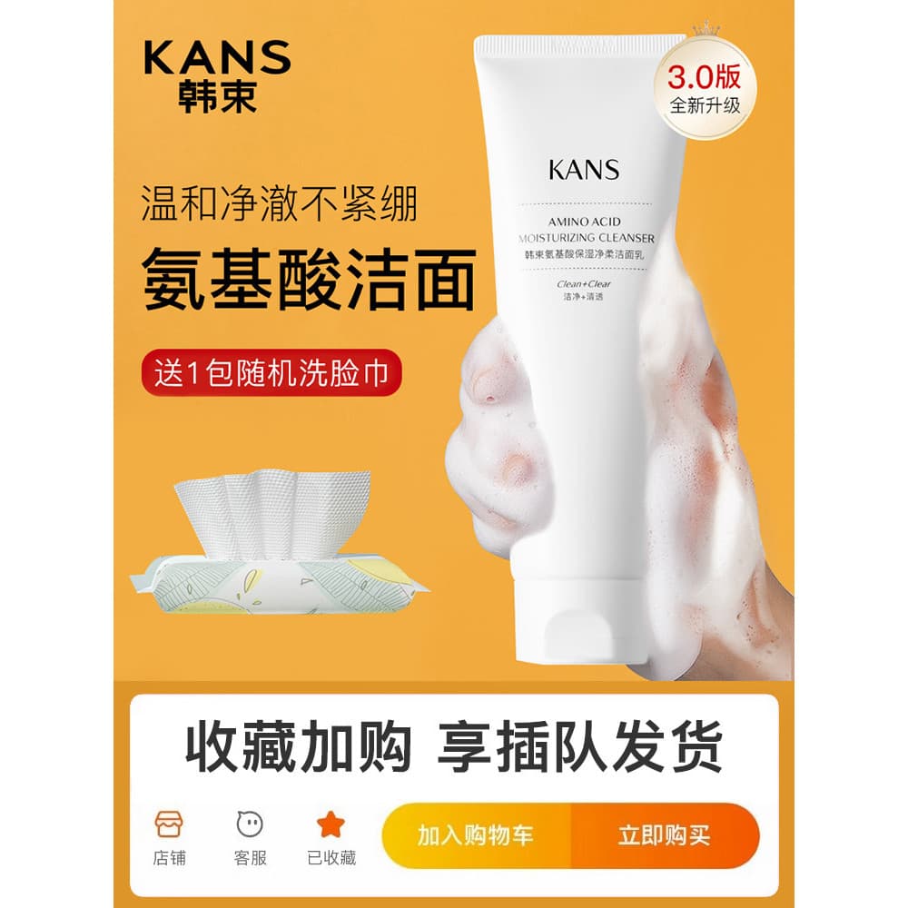 Grupo coreano aminoácido limpador facial feminino limpador facial limpeza profunda poros suaves site oficial genuíno mas