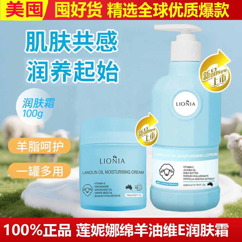 Austrália lionia Lanolina Vitamina E Hidratante Firmador 420ML Loção Corporal Creme Facial 250g