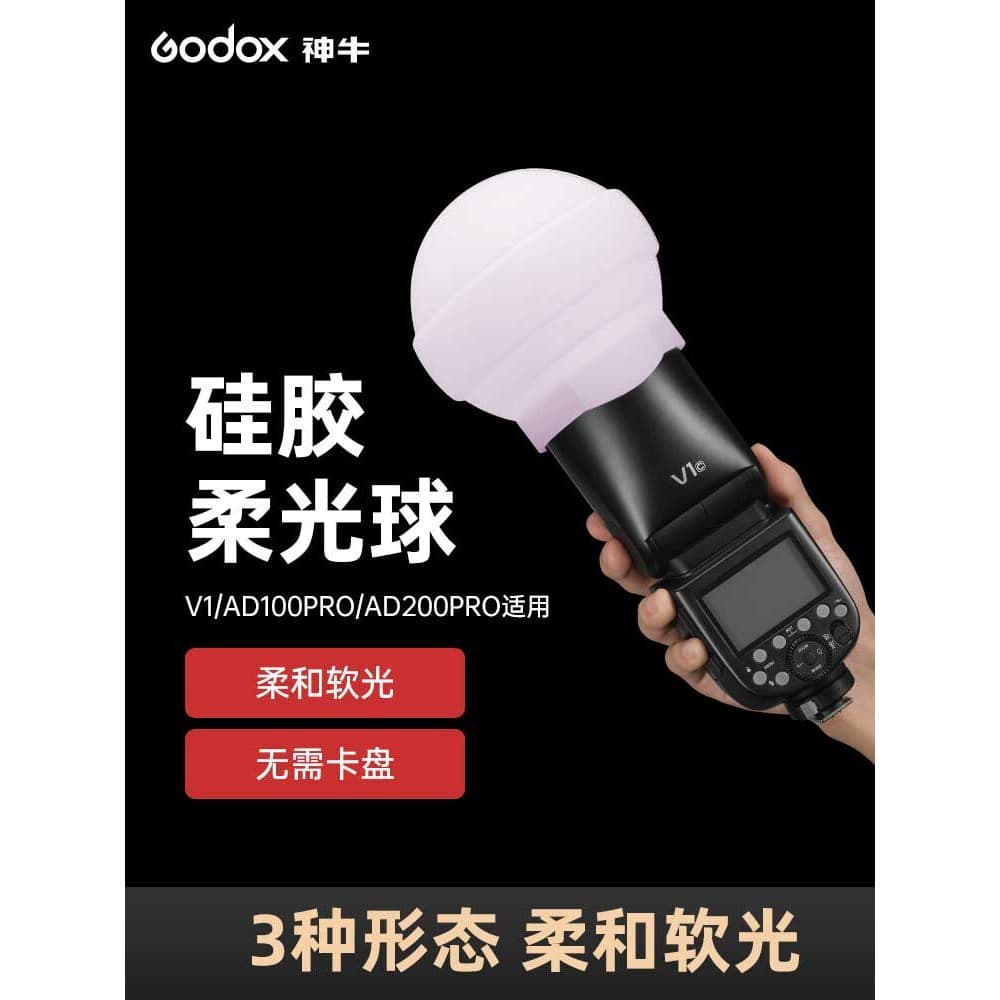Godox AK-R22 Silicone Soft Light Ball V1 Flash Difusor Luz de tiro ao ar livre AD100PRO / AD200PRO Suporte de lâmpada re