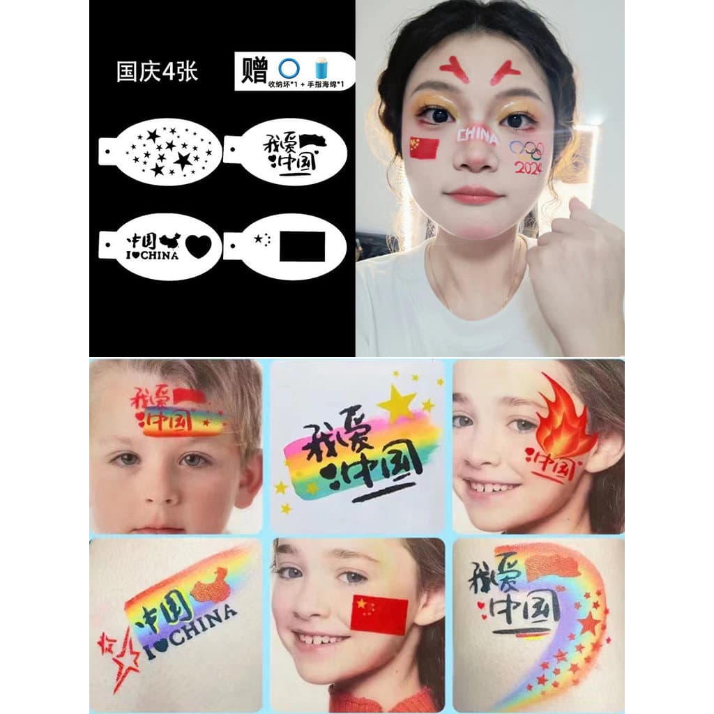 Crianças modelo de pintura facial rosto humano oco pintura rosto floco de neve dia nacional Ultraman modelo facial jogos