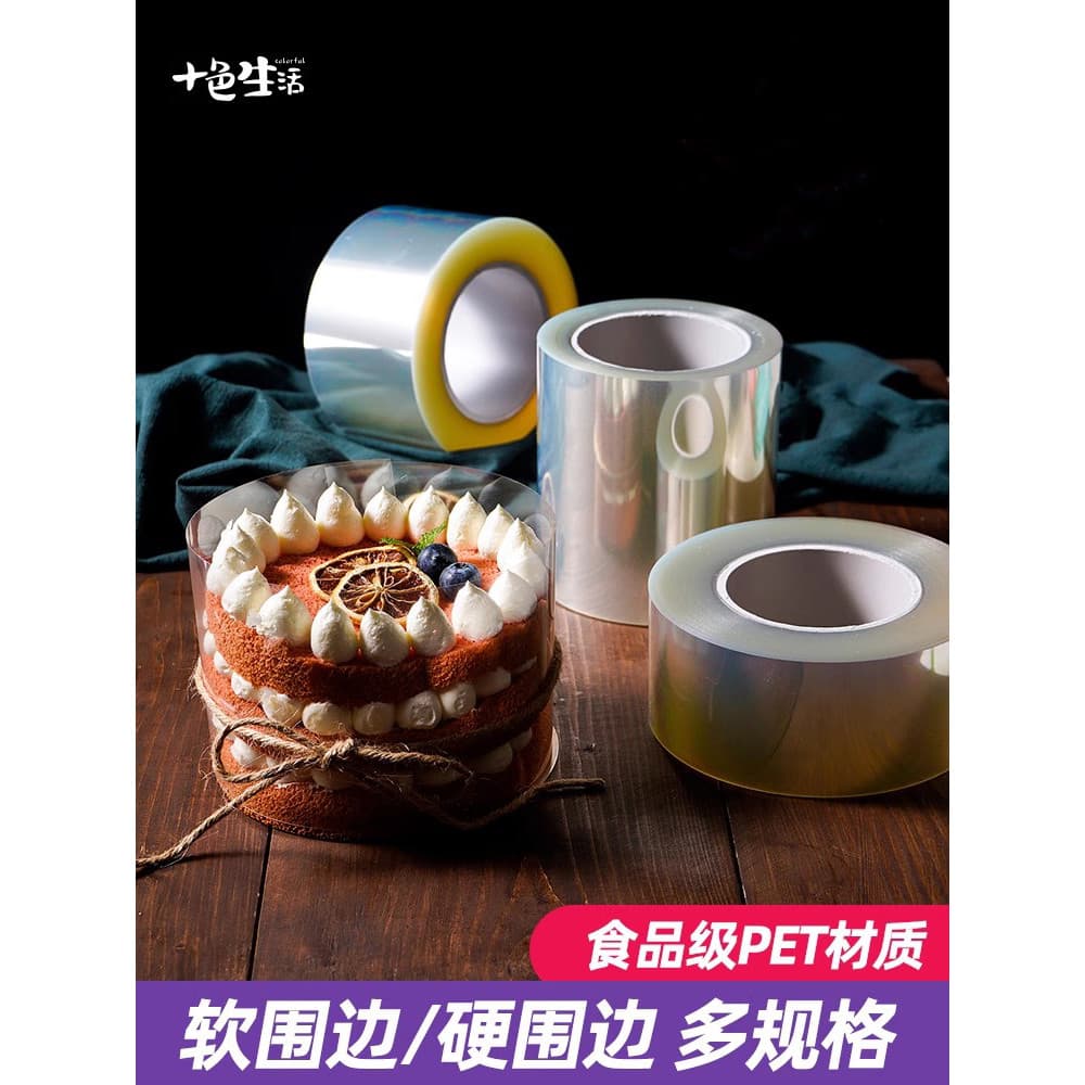Borda de bolo espessada de 10/8 cm de largura, plástico transparente, borda dura, borda macia, decoração de Mousse Pop d