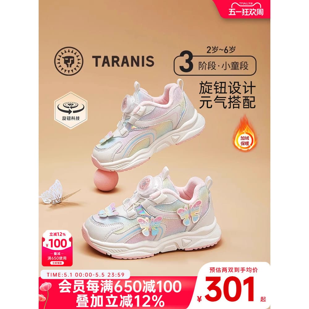 Terlanês inverno novo estilo sapatos infantis confortável forro de lã quente meninas papai sapatos jardim de infância bo