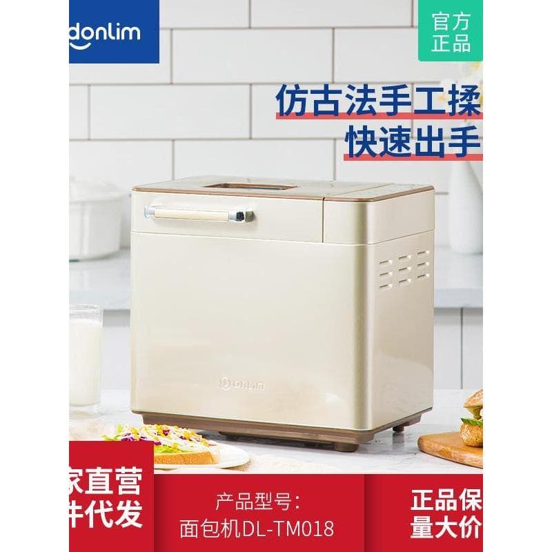 Donlim/Dongling DL-200 [TM18 Máquina de fazer pão] Máquina de pão cozido no vapor para fermentação facial totalmente aut