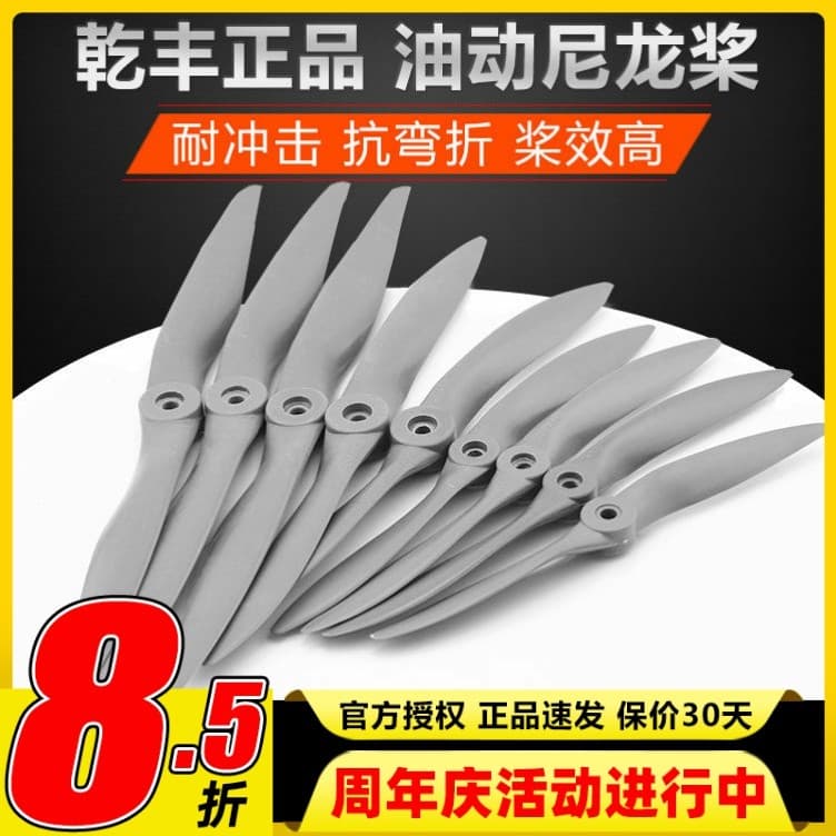 Qianfeng modelo aeronave hélice de condução de óleo hélice de náilon sabre hélice 27 30 33 37 40 43 50cm hélice de condu