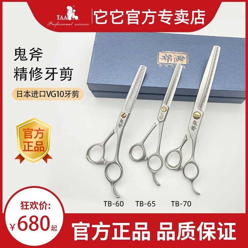 Tesoura fantasma para cuidados com animais de estimação, 23cm TB-70, tesoura para dentes de pet Shop, 22cm, TB-65, tesou