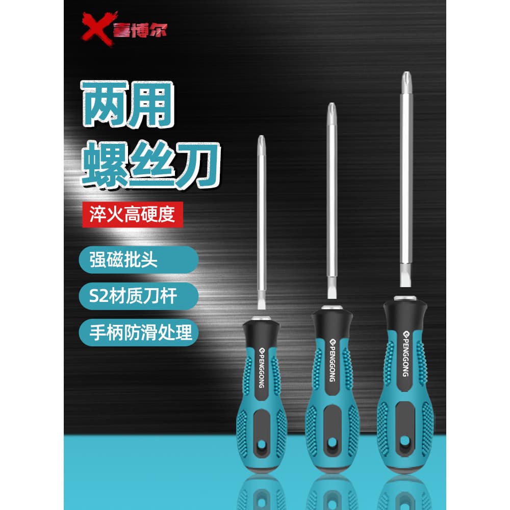 Chave de fenda de dupla finalidade Phillips plana dupla cabeça dupla finalidade chave de fenda de grau Industrial Torx c